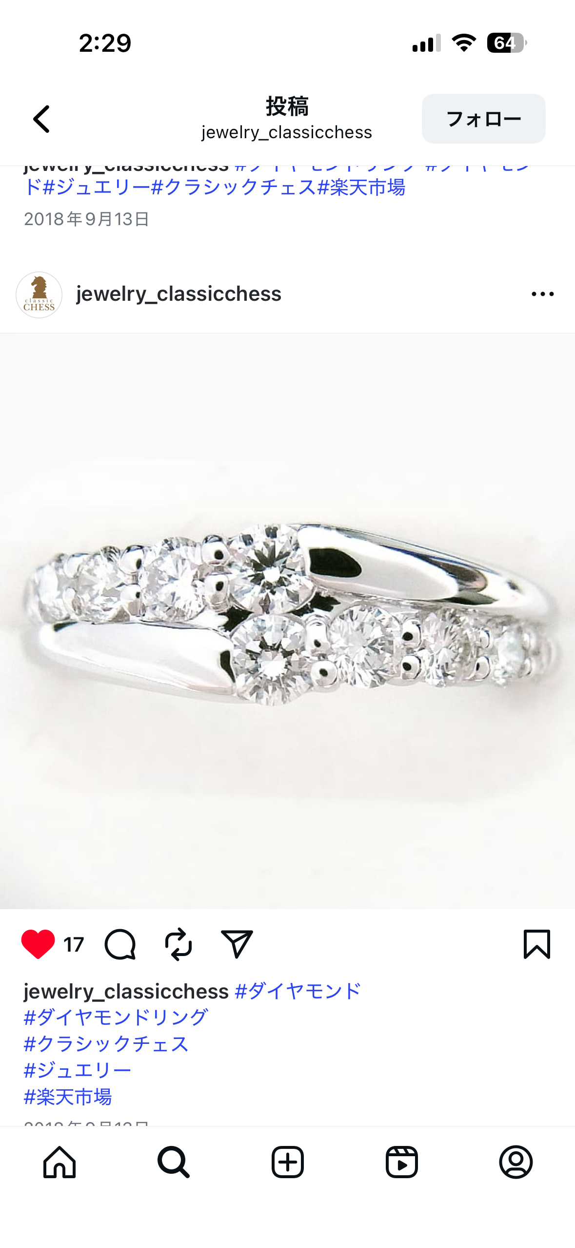 【1月】ジュエリー【総合トピ】