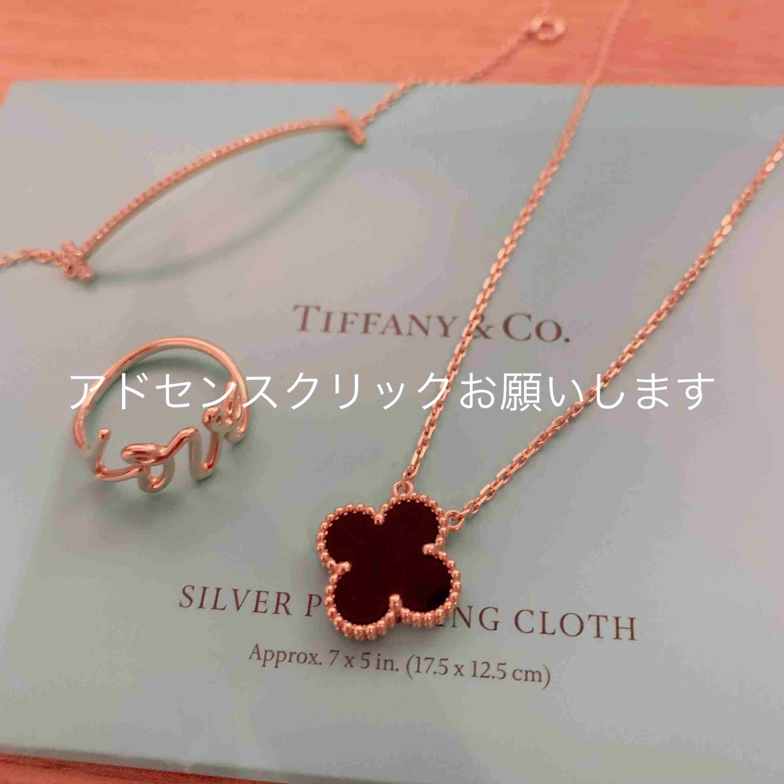 【1月】ジュエリー【総合トピ】