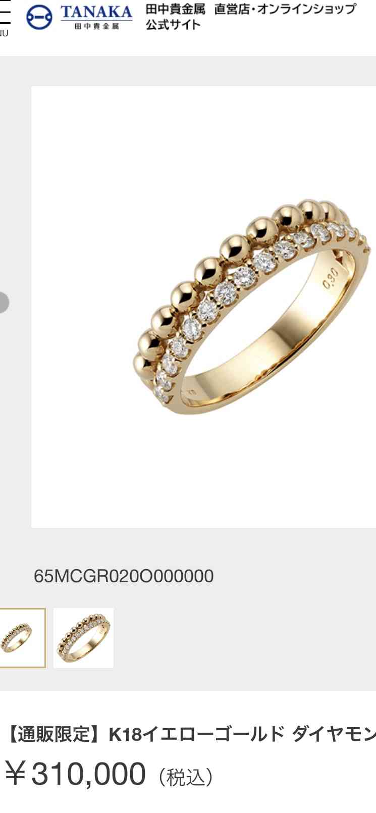 【1月】ジュエリー【総合トピ】