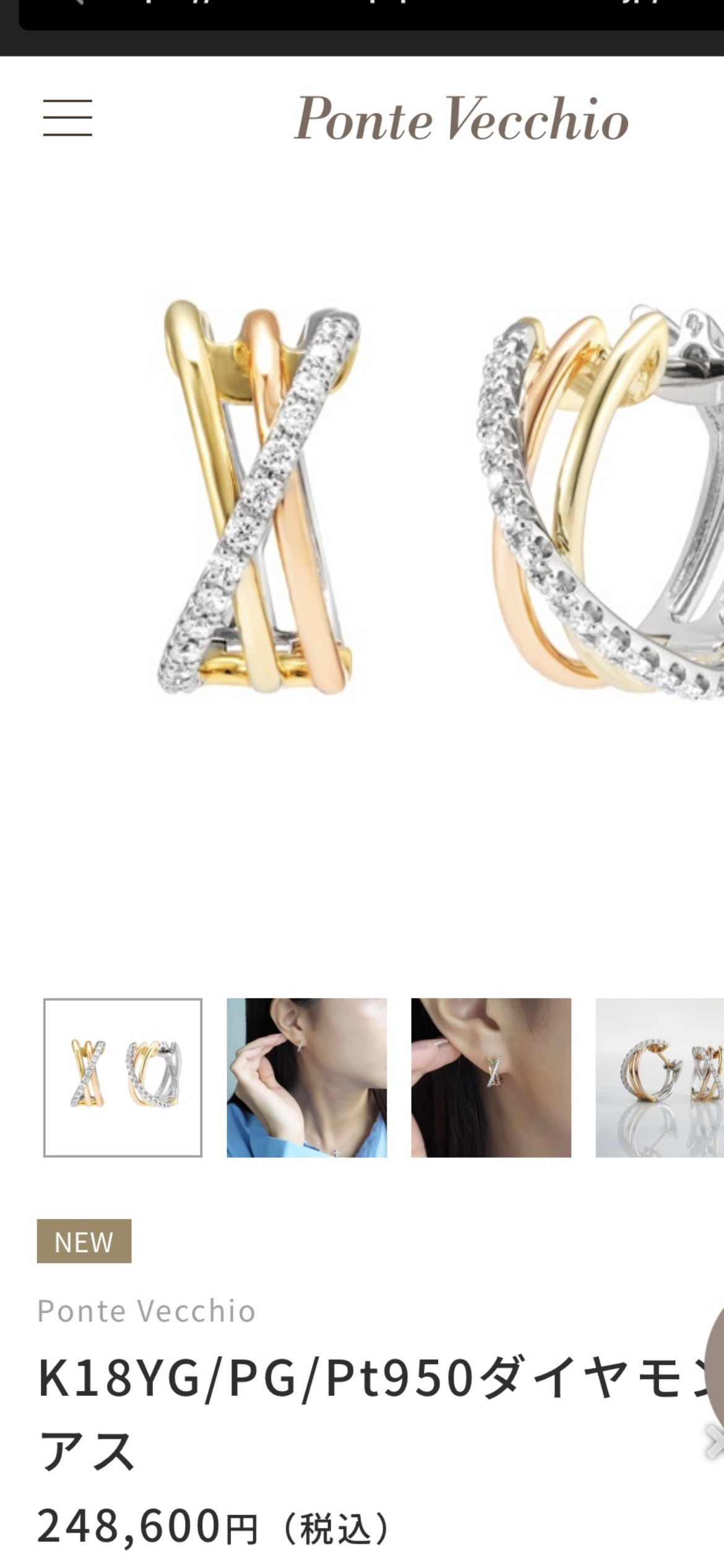 【1月】ジュエリー【総合トピ】