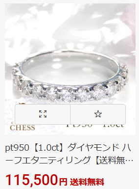 【1月】ジュエリー【総合トピ】