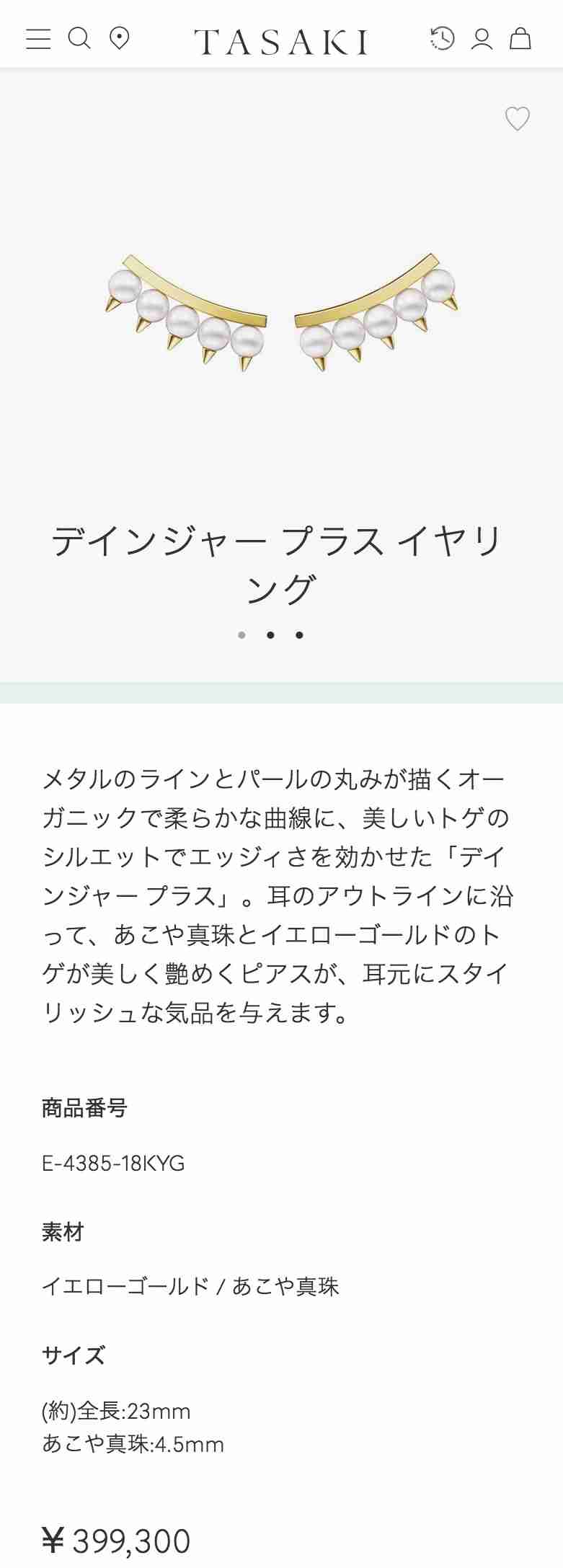 【1月】ジュエリー【総合トピ】