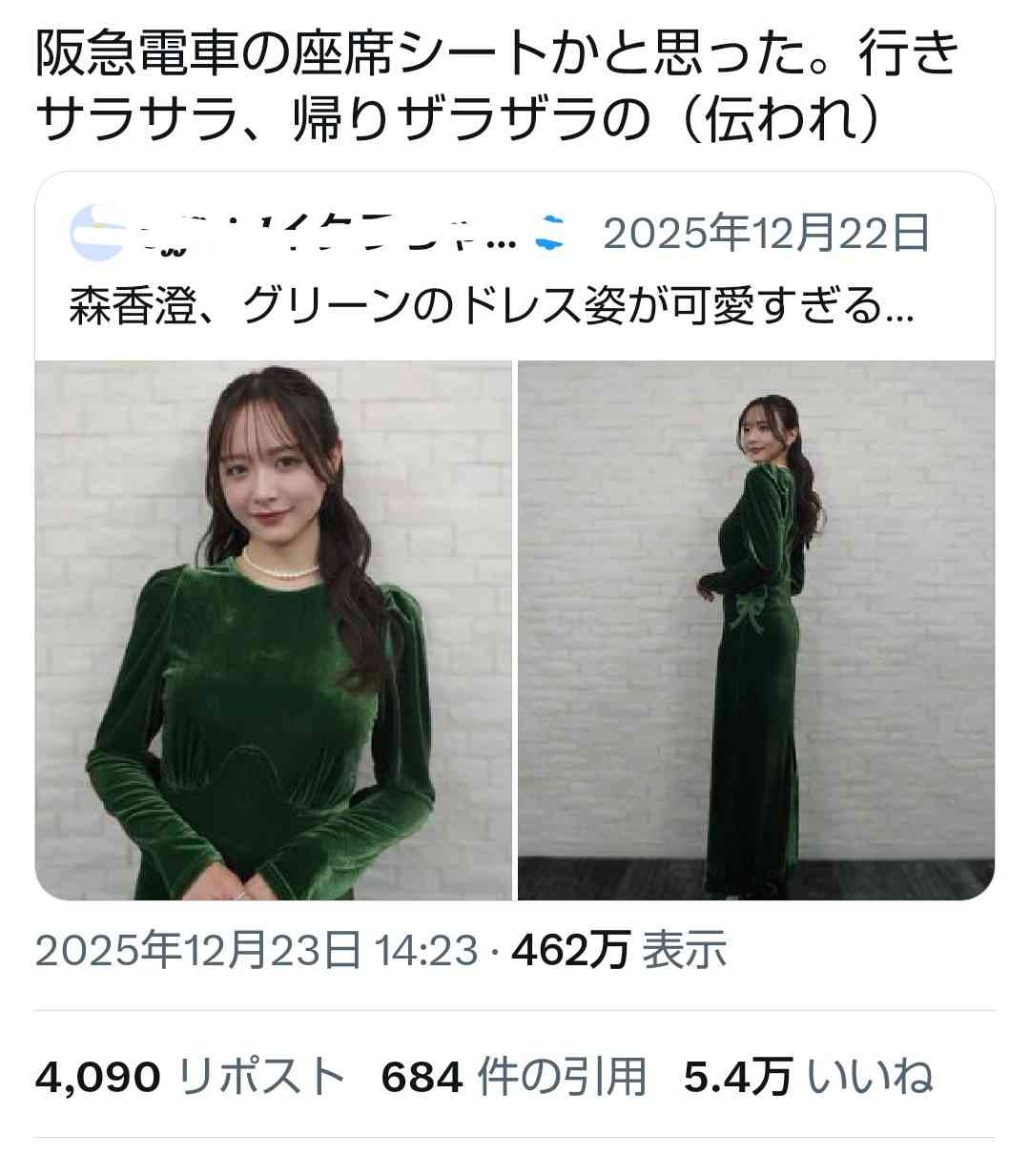 森香澄アナ「片付けもできないし、料理もできないし。それでもいいですか？みたいな」20代後半からの恋愛は「期待値が高すぎるとツラいんで」