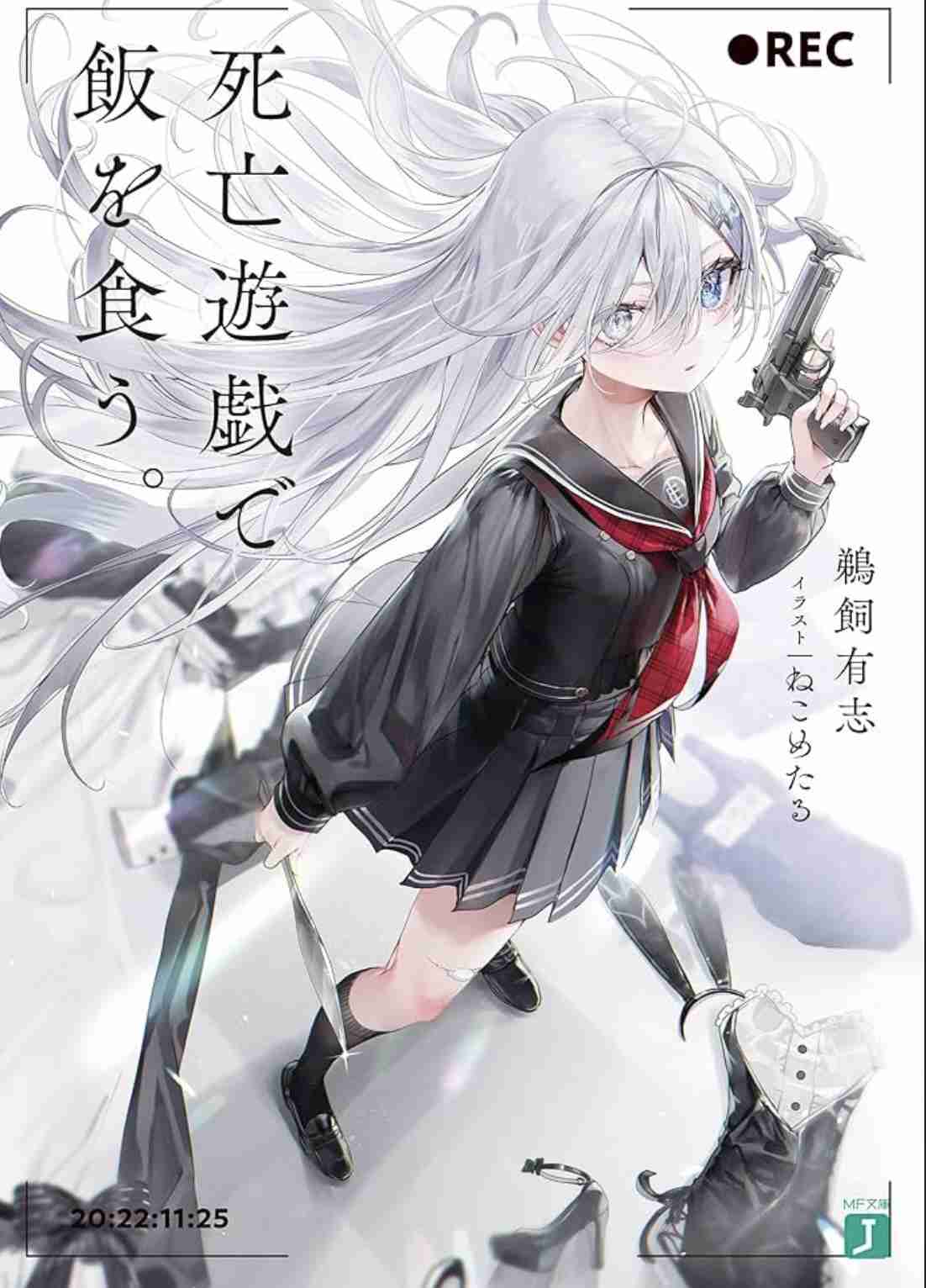 見ない方が良かったと思ったもの