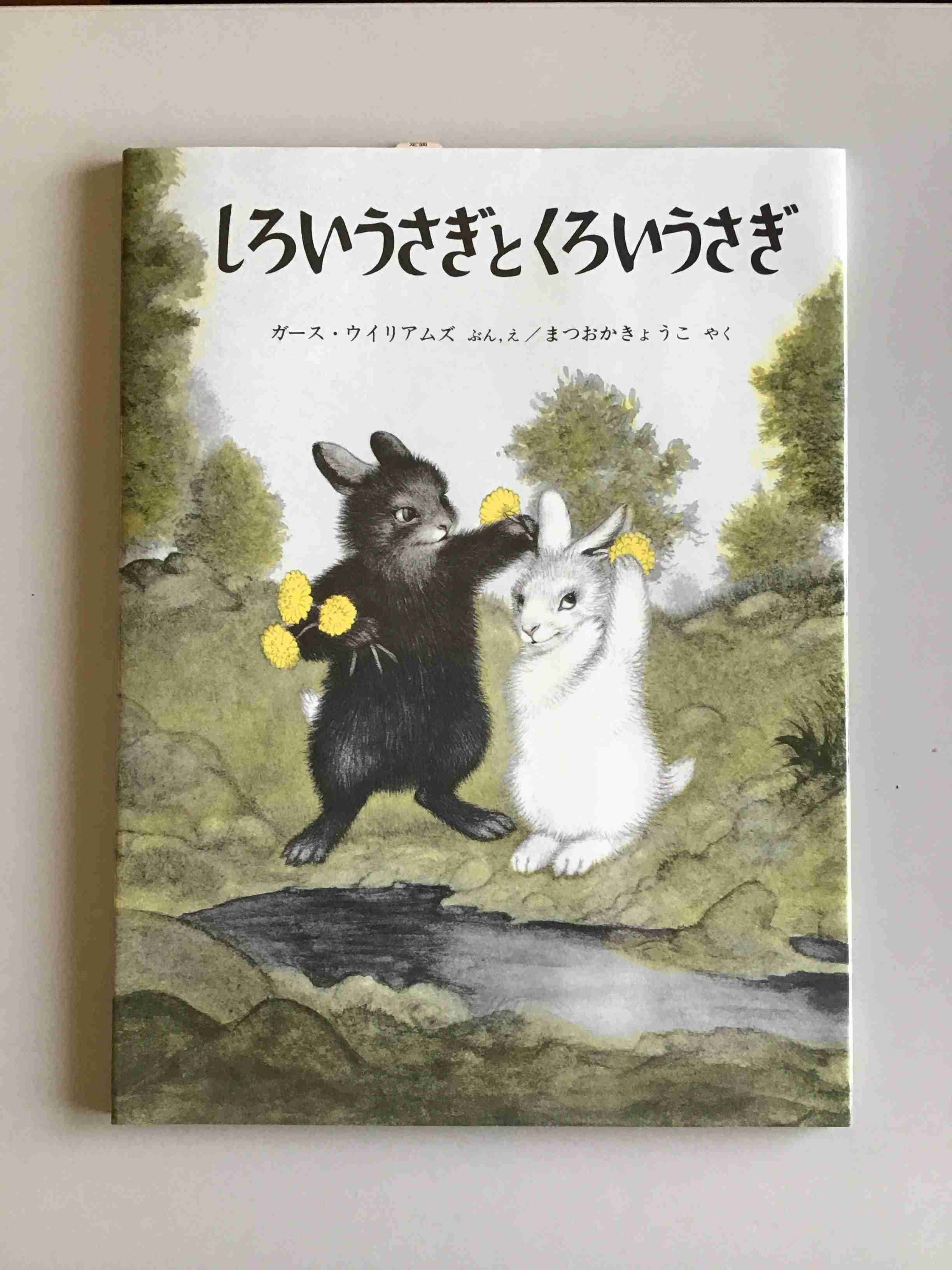 動物がメインの絵本