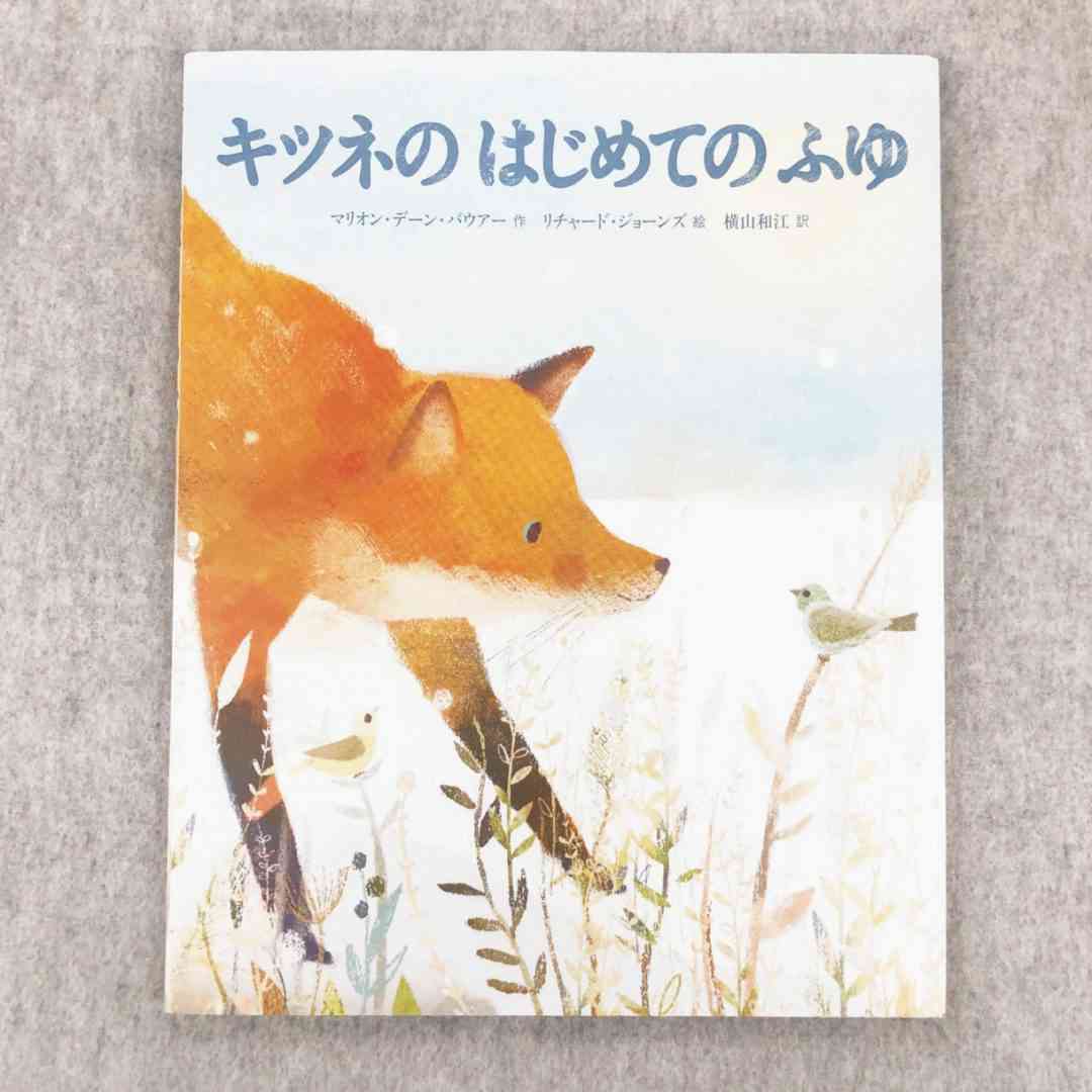 動物がメインの絵本