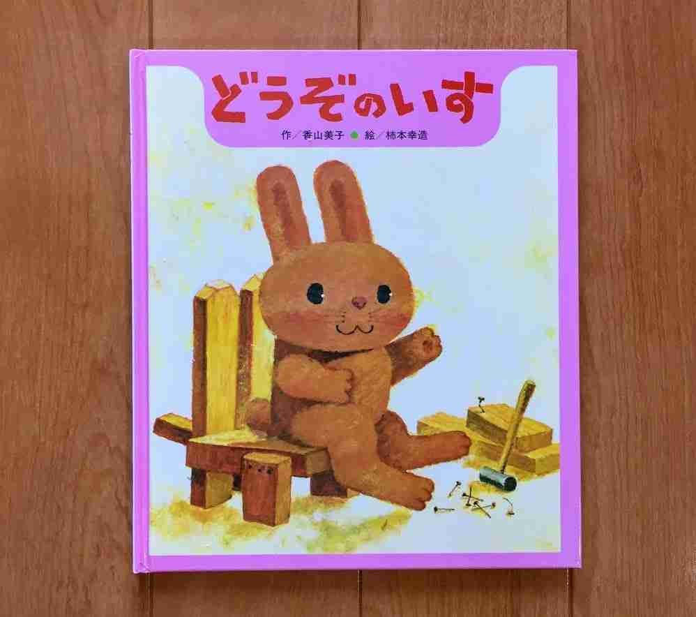 動物がメインの絵本