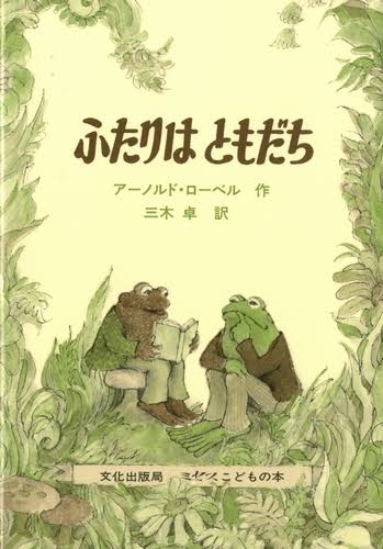 動物がメインの絵本