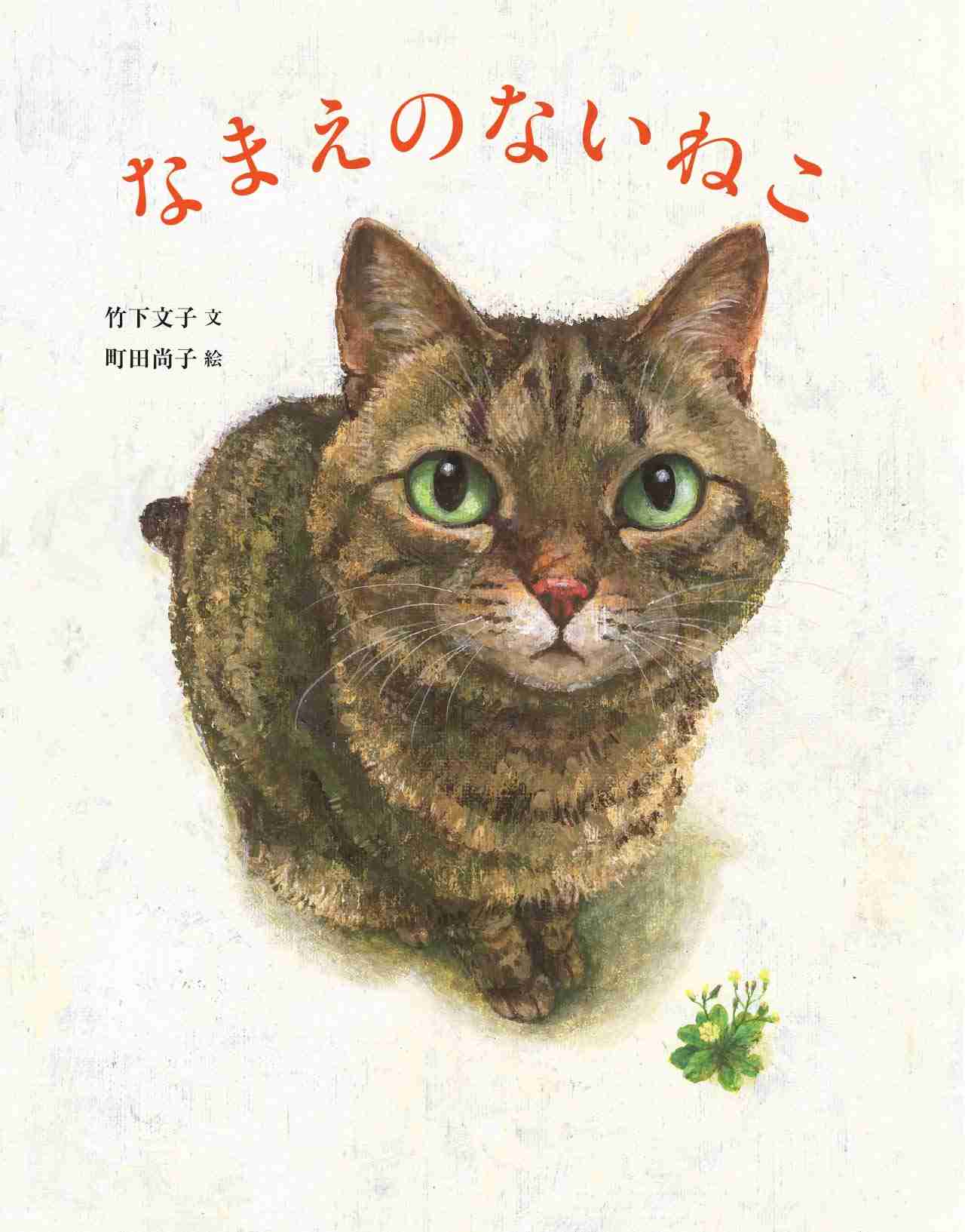 動物がメインの絵本