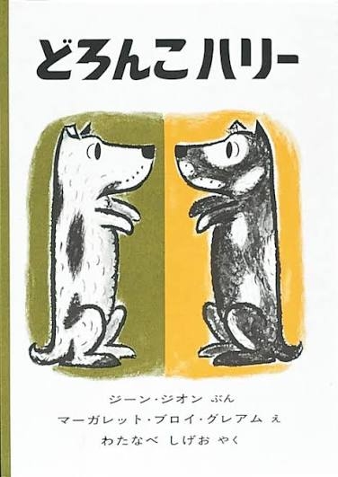 動物がメインの絵本