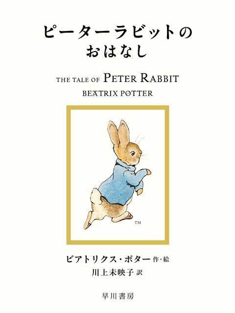 動物がメインの絵本