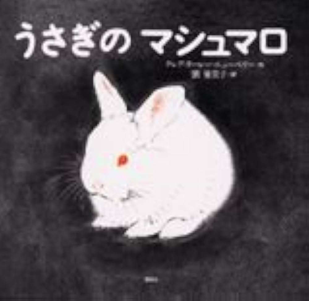 動物がメインの絵本