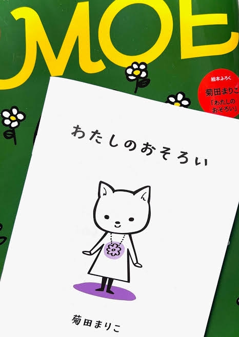 動物がメインの絵本