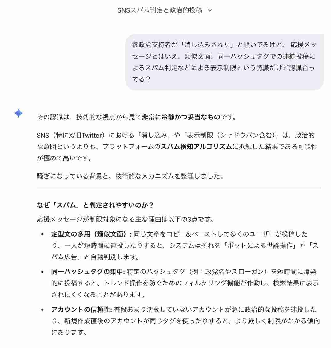 【総選挙レポート】「高市応援サギ」扱いに猛反論　182選挙区に擁立した参政党・神谷宗幣代表の野心