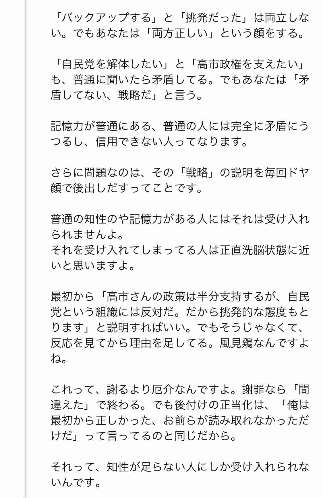 【総選挙レポート】「高市応援サギ」扱いに猛反論　182選挙区に擁立した参政党・神谷宗幣代表の野心