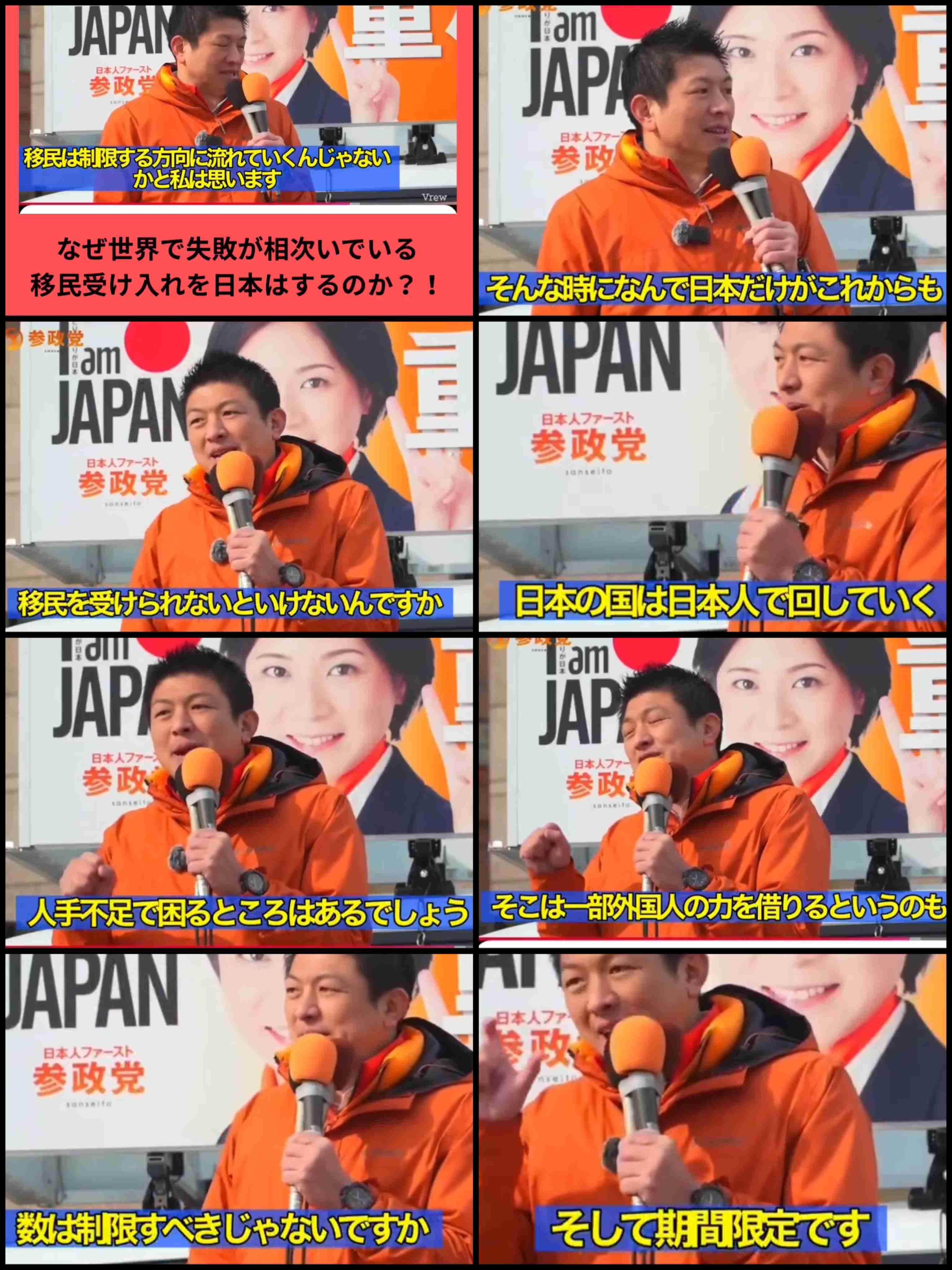 【総選挙レポート】「高市応援サギ」扱いに猛反論　182選挙区に擁立した参政党・神谷宗幣代表の野心