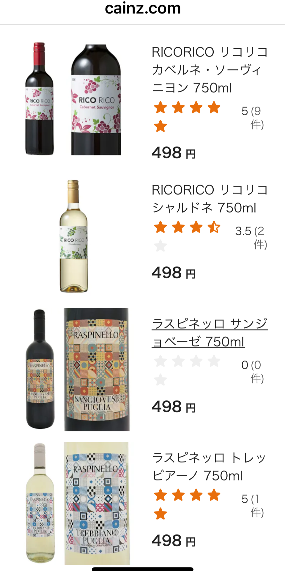 安く買えるワインのおすすめ