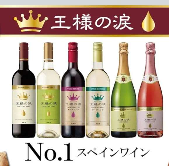 安く買えるワインのおすすめ
