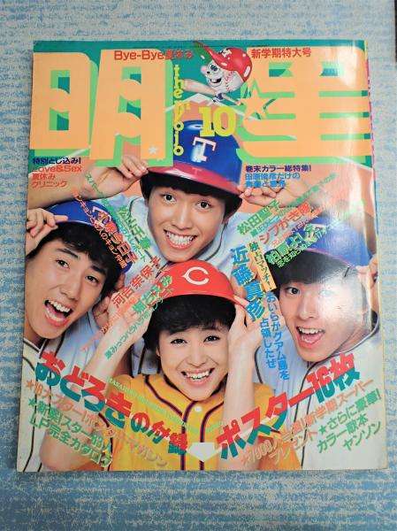 松田聖子さんを語りたい