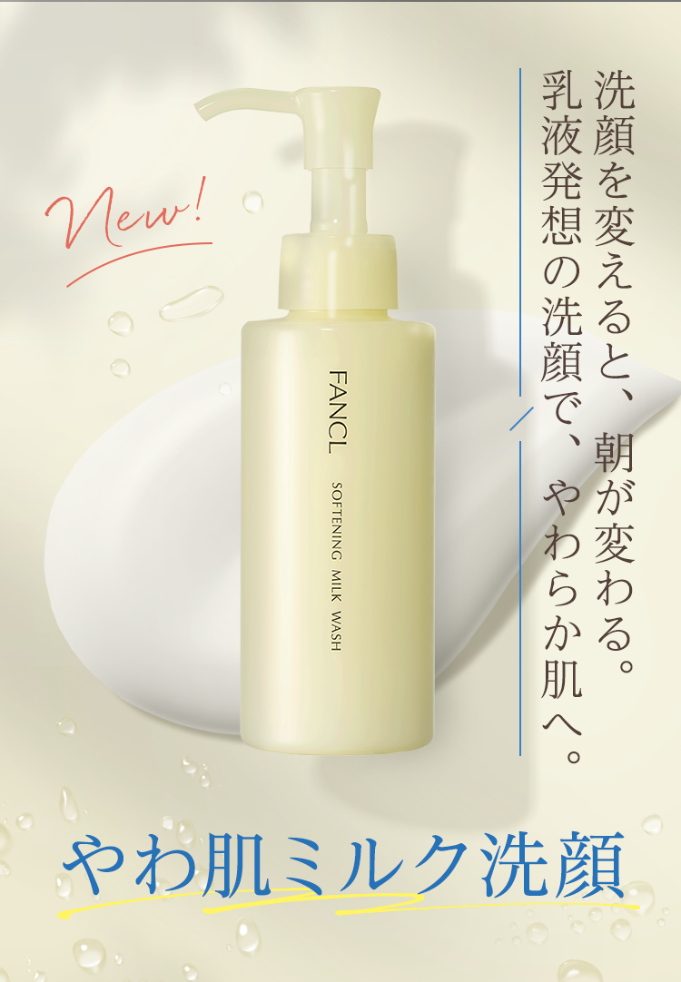 朝用の化粧品、スキンケア