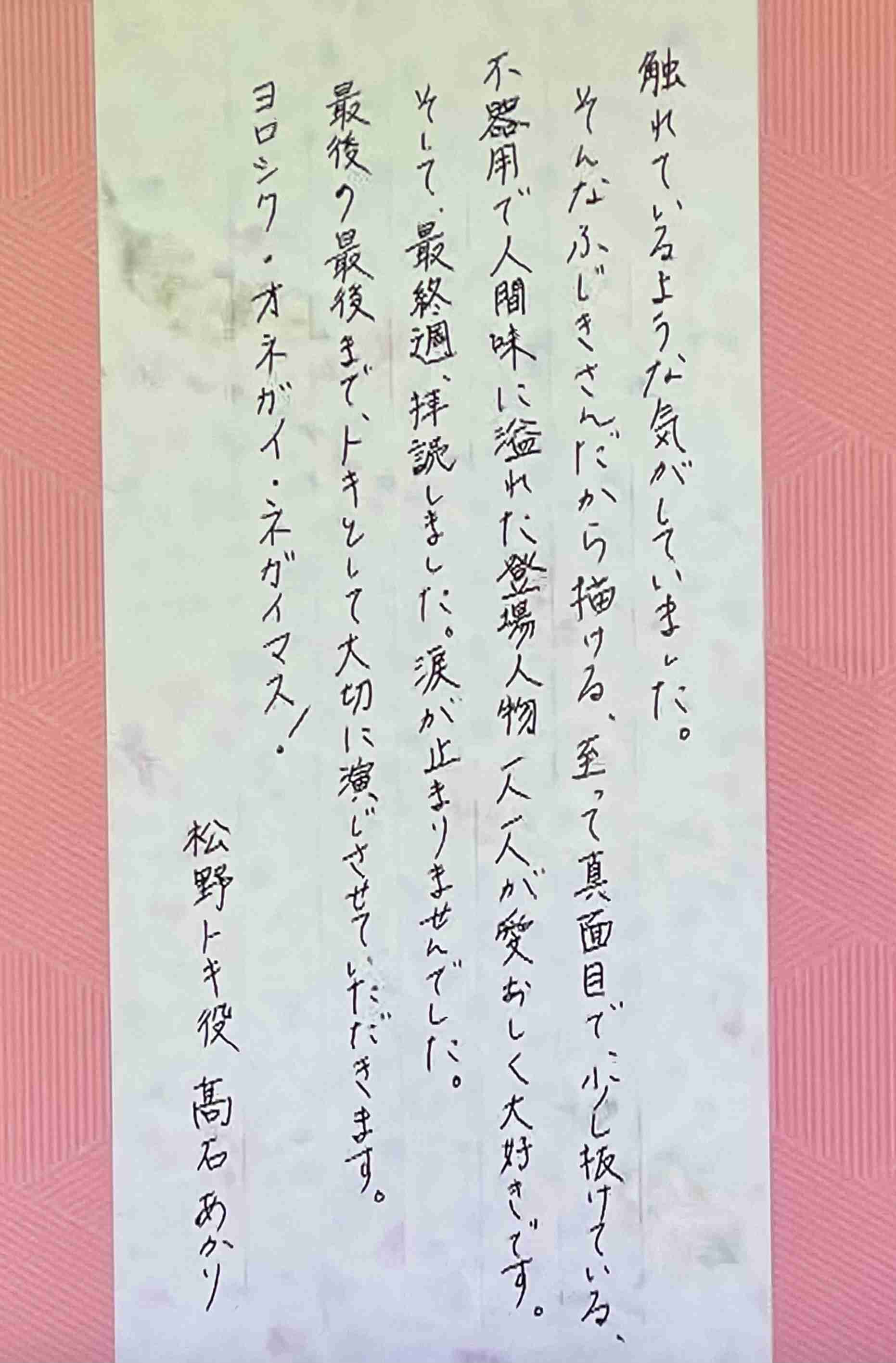 【朝ドラ】「ばけばけ」第17週「ナント、イウカ。」