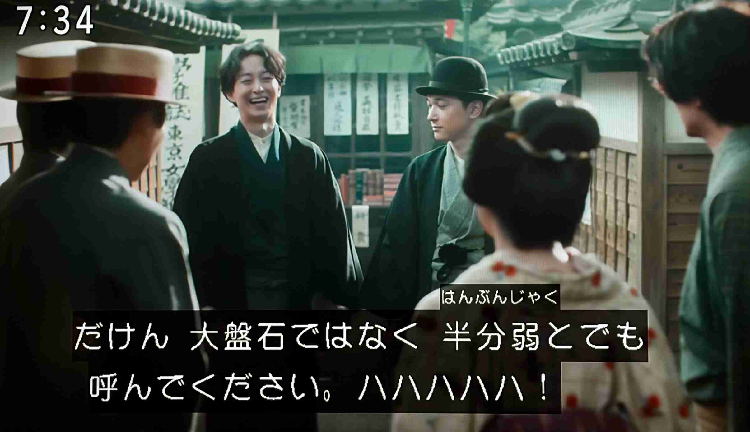 【朝ドラ】「ばけばけ」第17週「ナント、イウカ。」