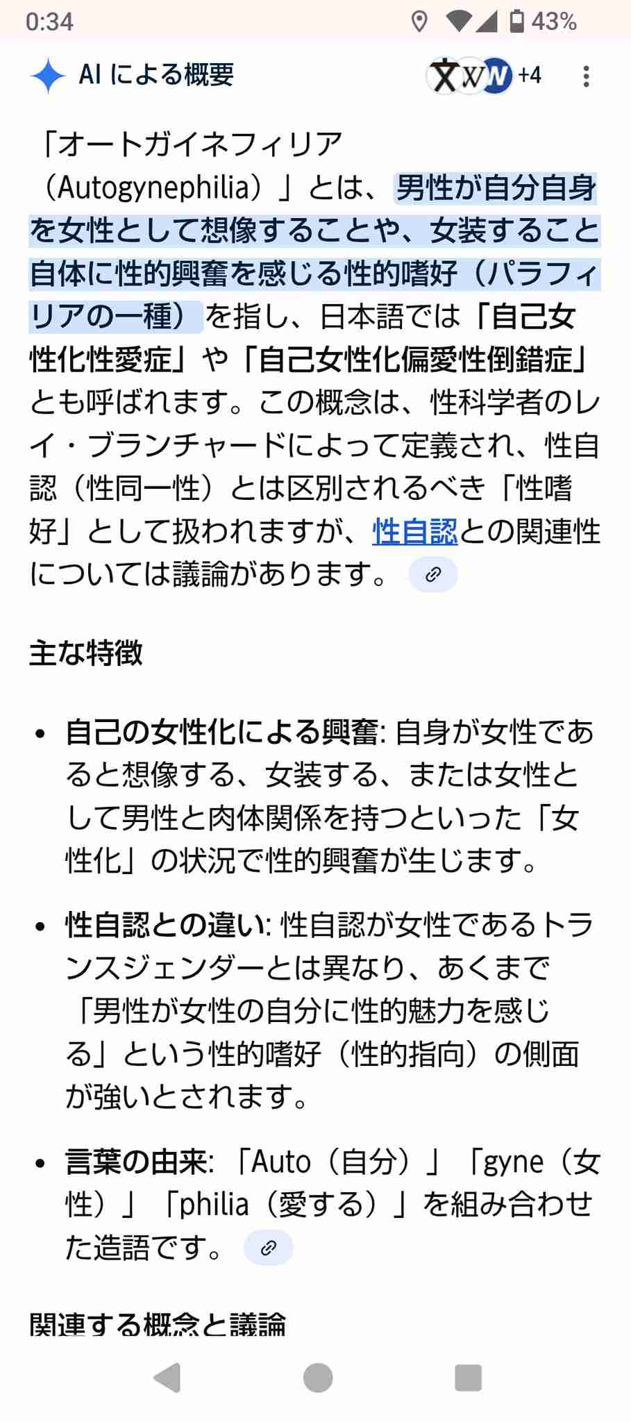 ピンクもワンピースも嫌!!男でも女でもない私が「普通の女の子」を演じ続けた先で出会った“ノンバイナリー”という生き方【作者に聞く】