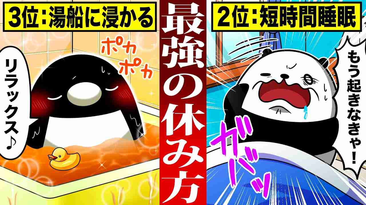 休みの取り方（固定休じゃない人）