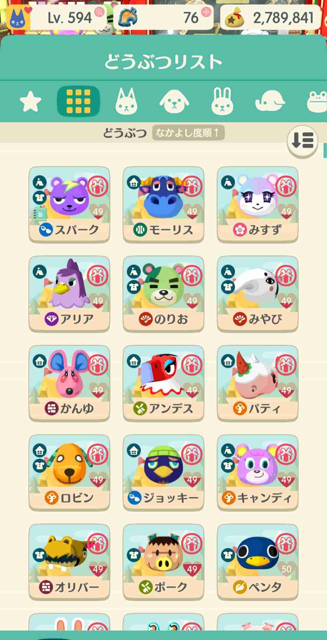 【ポケ森】どうぶつの森 ポケットキャンプ コンプリート【part97】