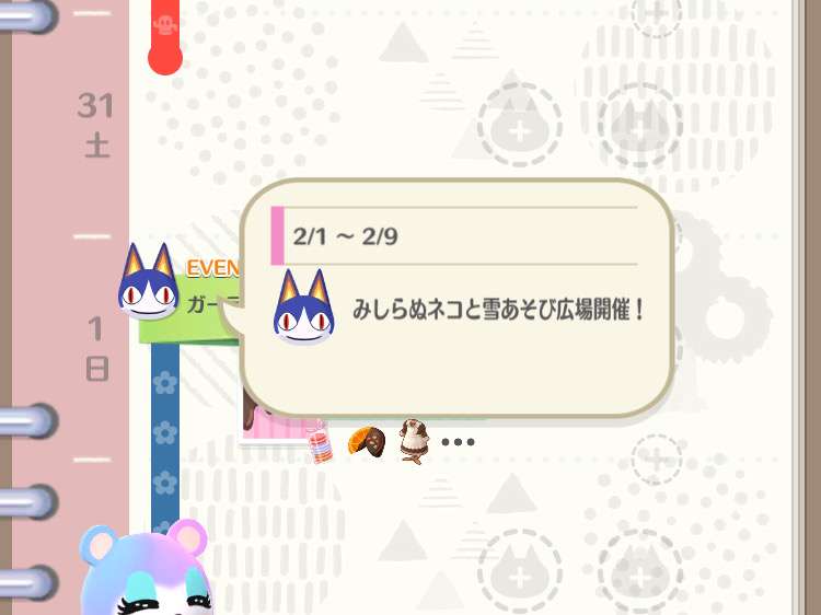 【ポケ森】どうぶつの森 ポケットキャンプ コンプリート【part97】