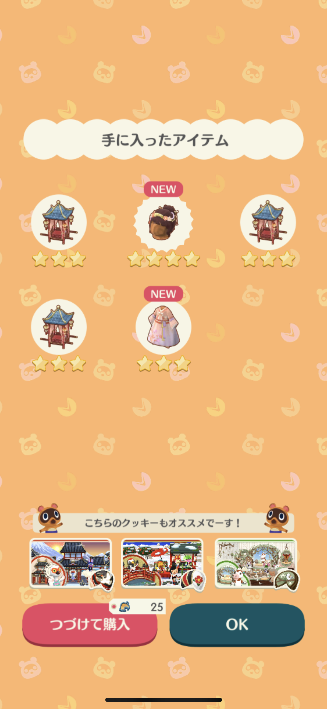 【ポケ森】どうぶつの森 ポケットキャンプ コンプリート【part97】