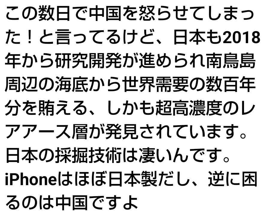「レアアース」中国に依存せざるを得ない 「他国から調達すればいい」「日本近海で採掘」が難しい事情