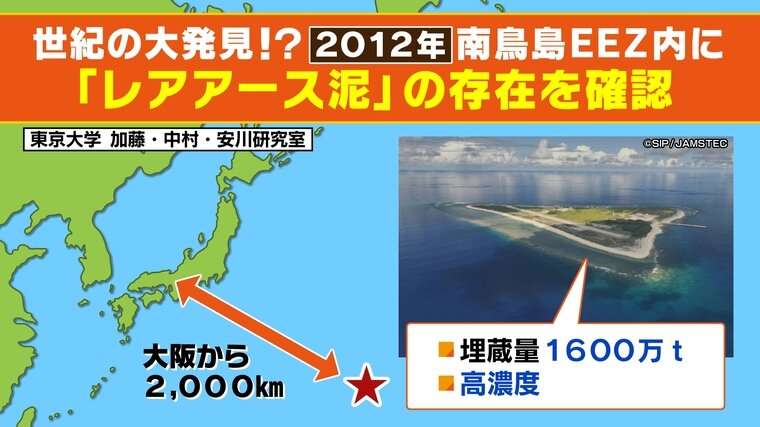 「レアアース」中国に依存せざるを得ない 「他国から調達すればいい」「日本近海で採掘」が難しい事情