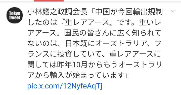 「レアアース」中国に依存せざるを得ない 「他国から調達すればいい」「日本近海で採掘」が難しい事情