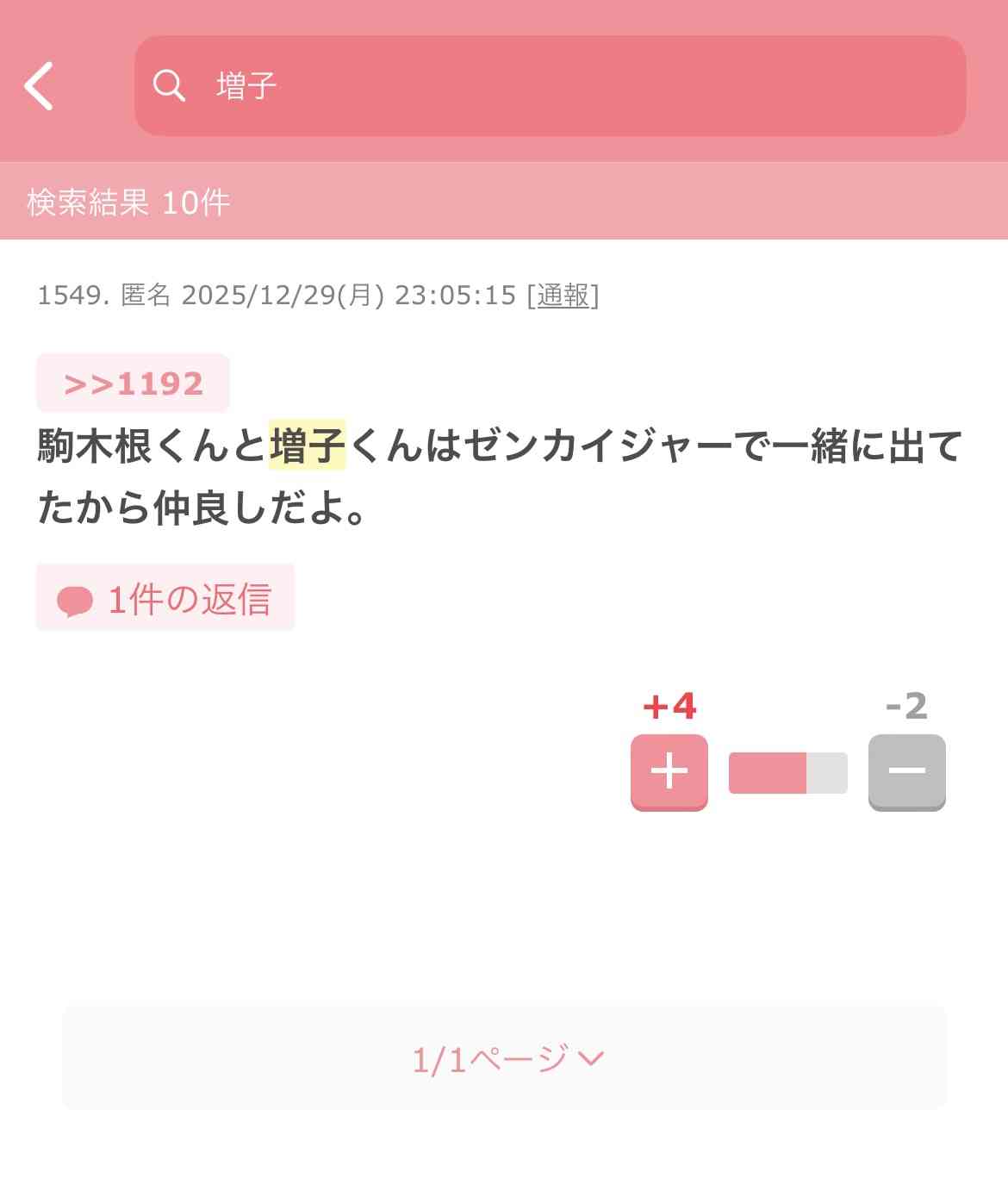 【一発ギャグ炎上の代償】timelesz・篠塚大輝　『めざまし』騒動で新作『ドラえもん』映画の声優を降板していた！