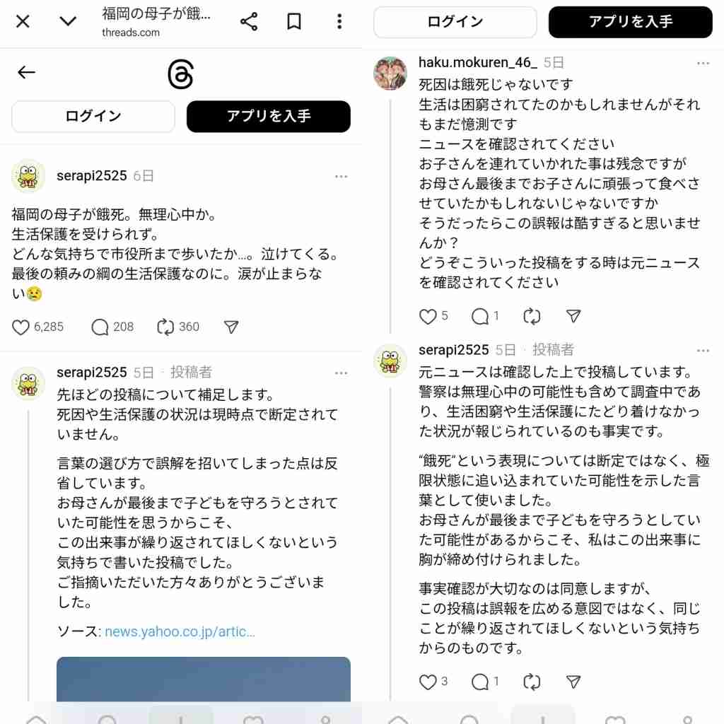 「市に生活保護を断られた３人が亡くなった」SNSで誤情報拡散、福岡市長「厳しい形で臨む」法的手続き