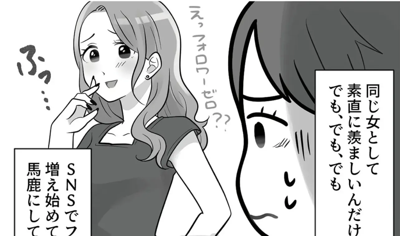 モヤモヤするけど仕方ない事Part2