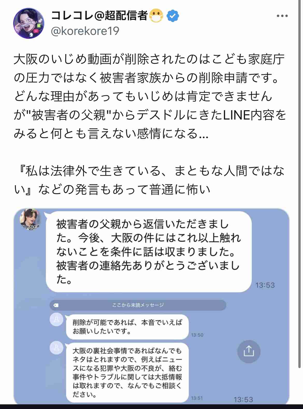 「卒業式は出席したい」いじめ不登校の中学生が市に直談判…訴え続けた“加害生徒の出席停止”は認められず「最後の1日は心配なく過ごしたい」
