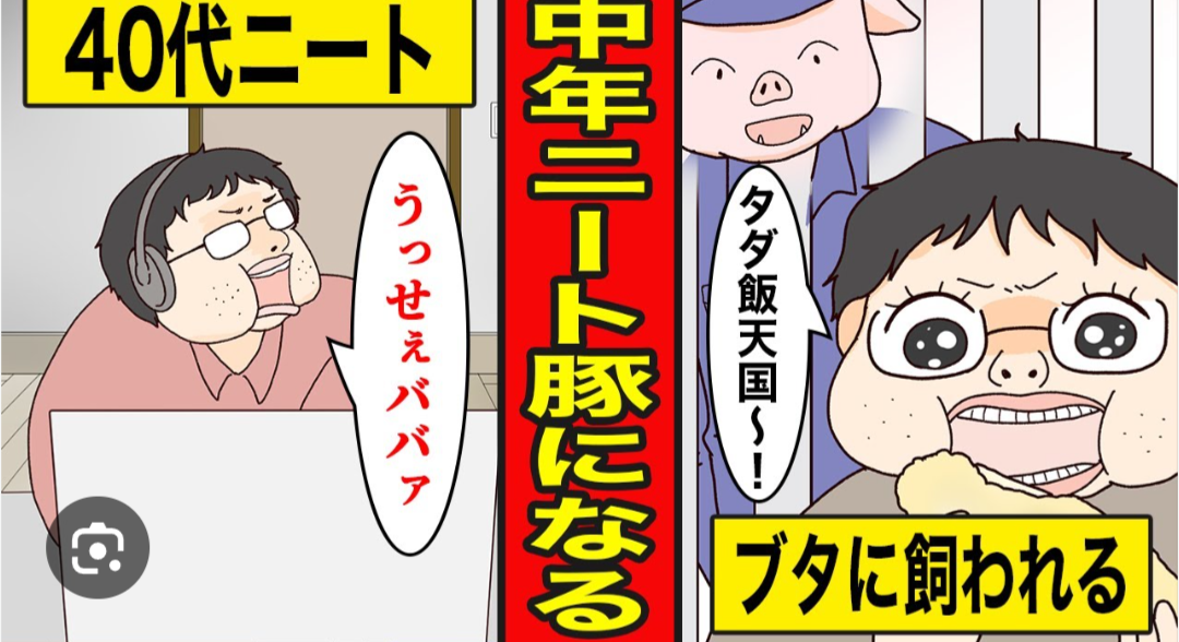 いじめっ子は改心するのか