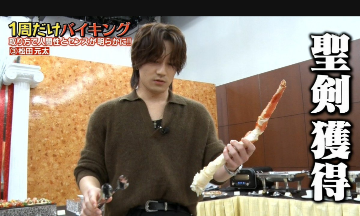 トラジャ松田元太　舞台「俺節」で単独初主演　安田章大の“後継”に「とても光栄」