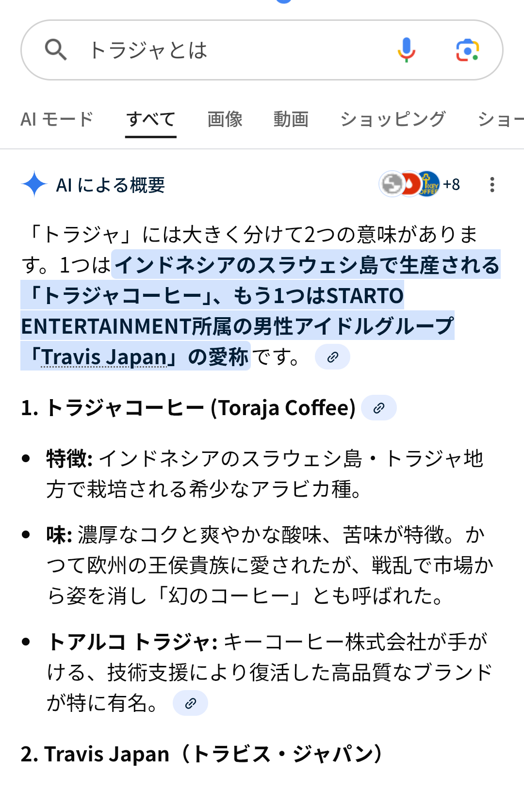 トラジャ松田元太　舞台「俺節」で単独初主演　安田章大の“後継”に「とても光栄」