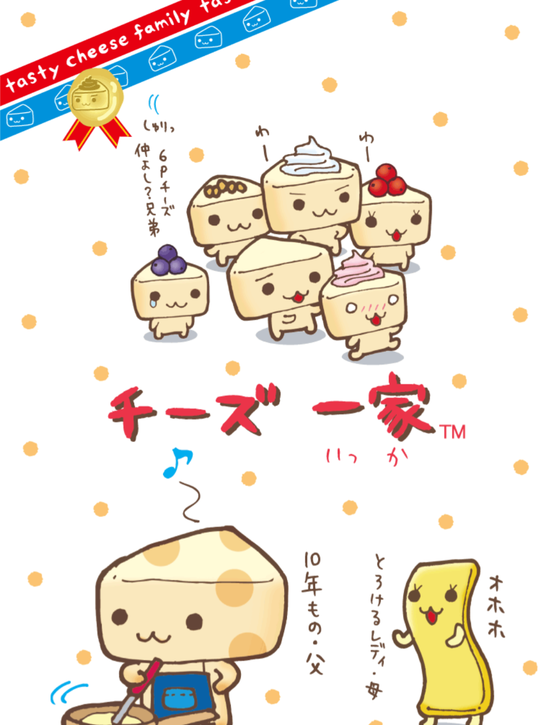 皆がもう忘れてそうなキャラクター　part2