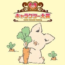 皆がもう忘れてそうなキャラクター　part2