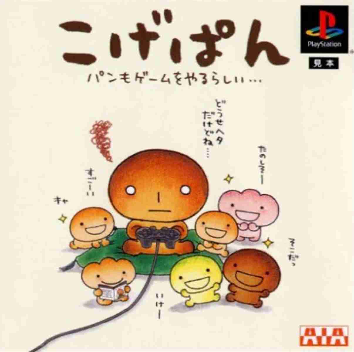 皆がもう忘れてそうなキャラクター　part2