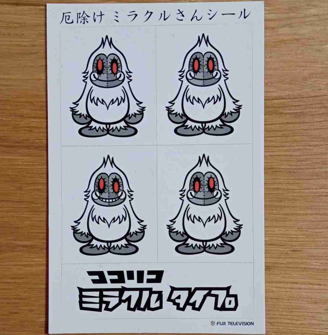 皆がもう忘れてそうなキャラクター　part2