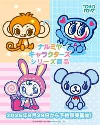 皆がもう忘れてそうなキャラクター　part2