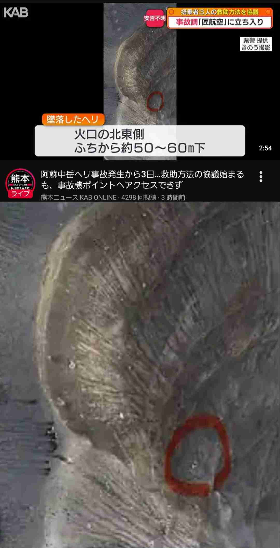 【遊覧ヘリ大破】「火口内での捜索は未知数」「いつもより高速で雲に入り『ドン』という音」　運航会社は各地で事故や重大インシデント　熊本・阿蘇中岳