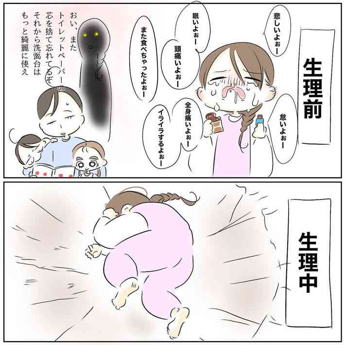 生理があるから女性は不利じゃないですか？