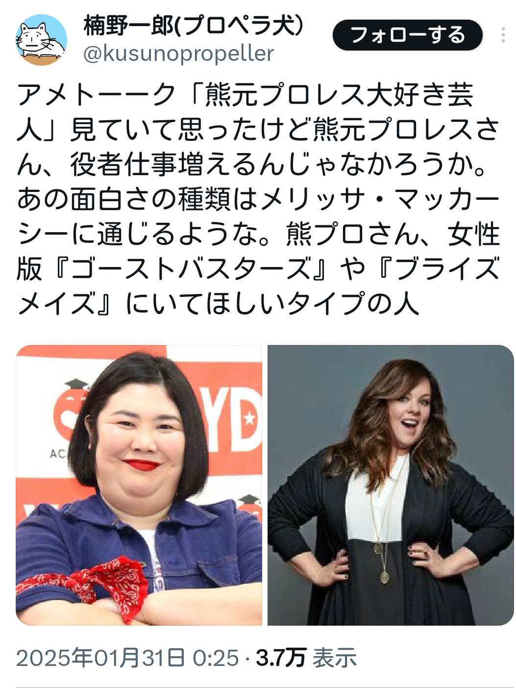  【熊プロ】熊元プロレス好きな人💋PART2