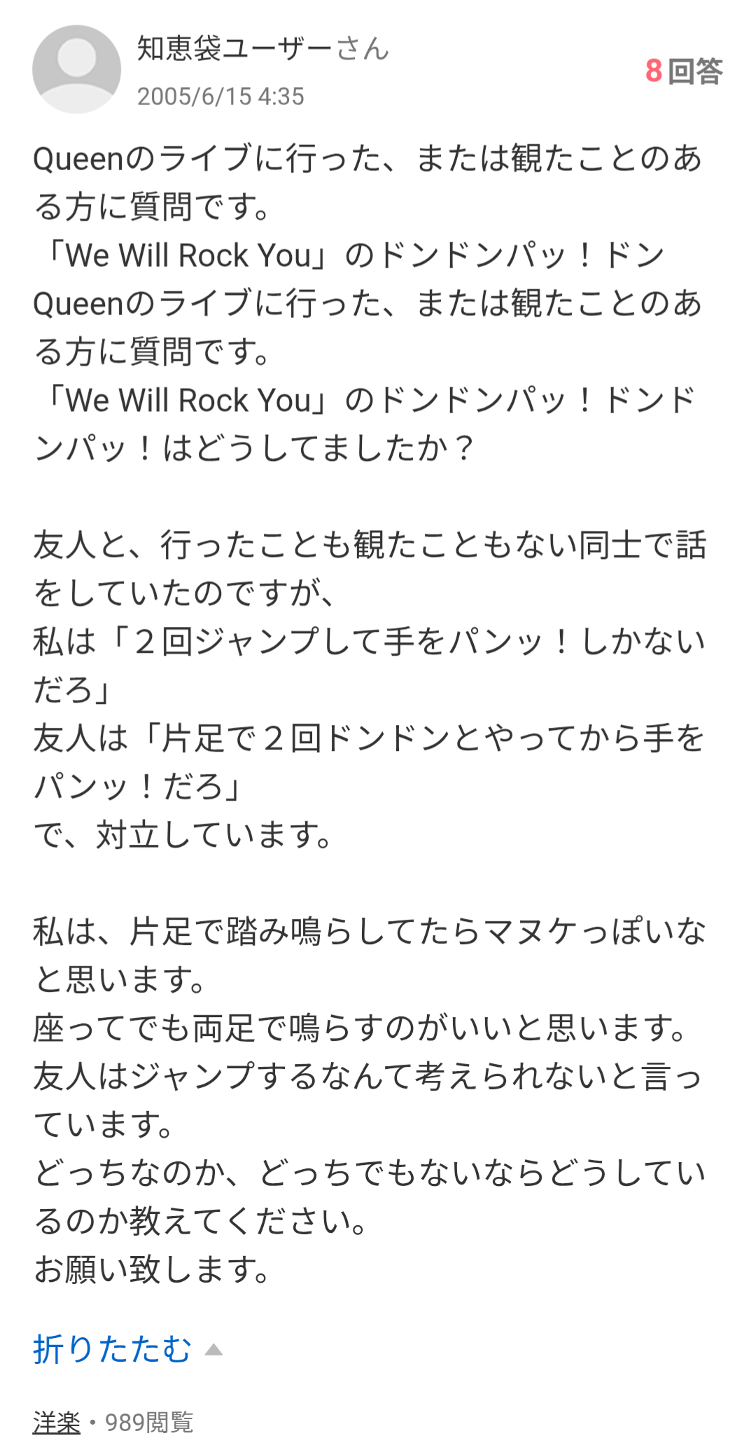 ライブのノリ方